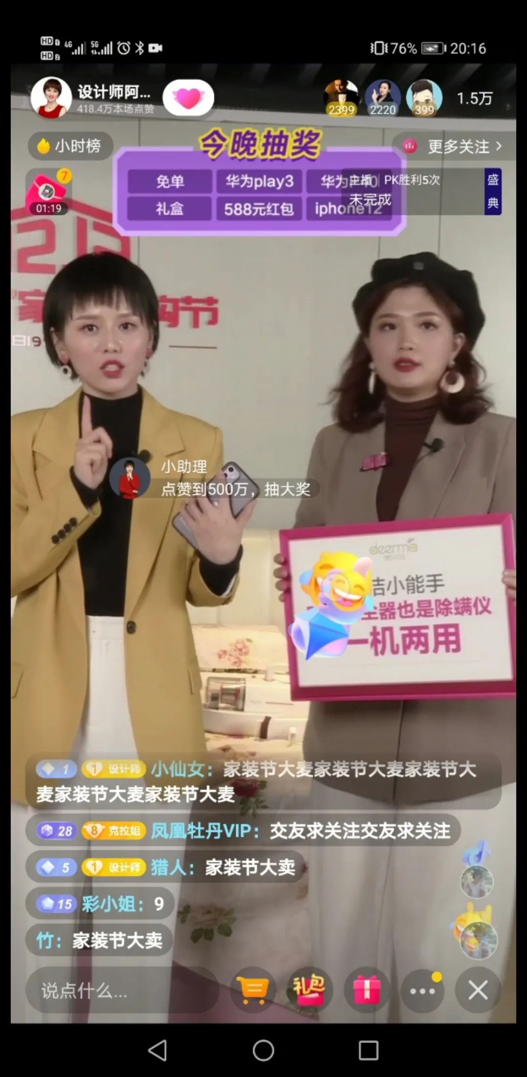 直播公司装修效果图_装修直播公司名字_装修公司直播
