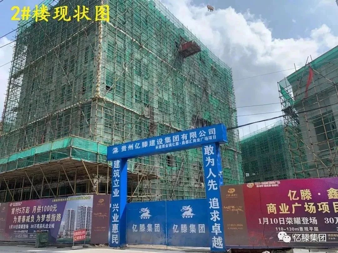 億滕集團(tuán)工程播報(bào)第二季(圖10)