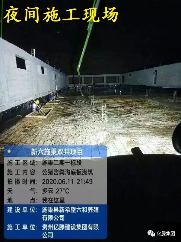 億滕集團(tuán)工程播報(bào)第二季(圖15)