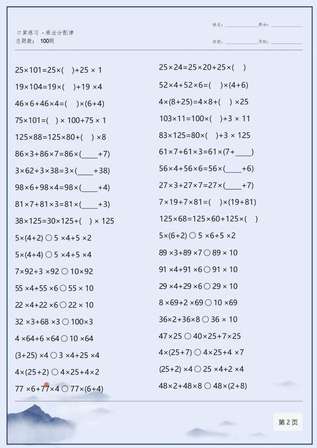 4年级上册口算题1000道