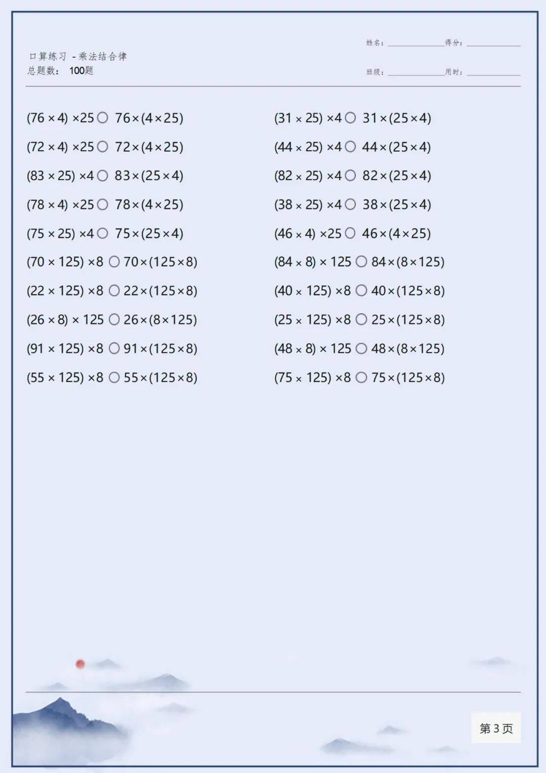 4年级上册口算题1000道