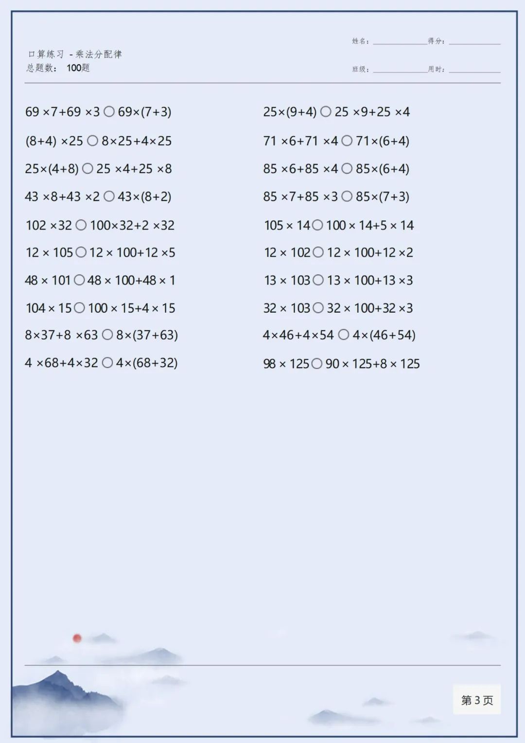 4年级上册口算题1000道
