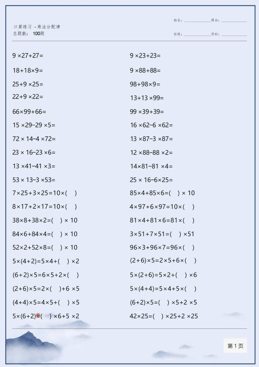4年级上册口算题1000道