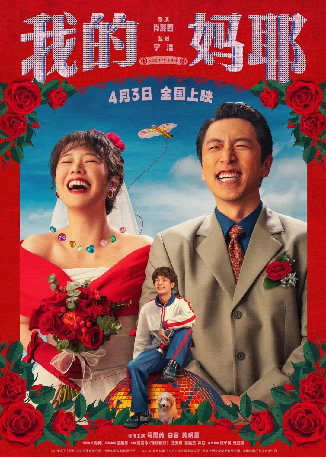 4、《我的妈耶》.jpg