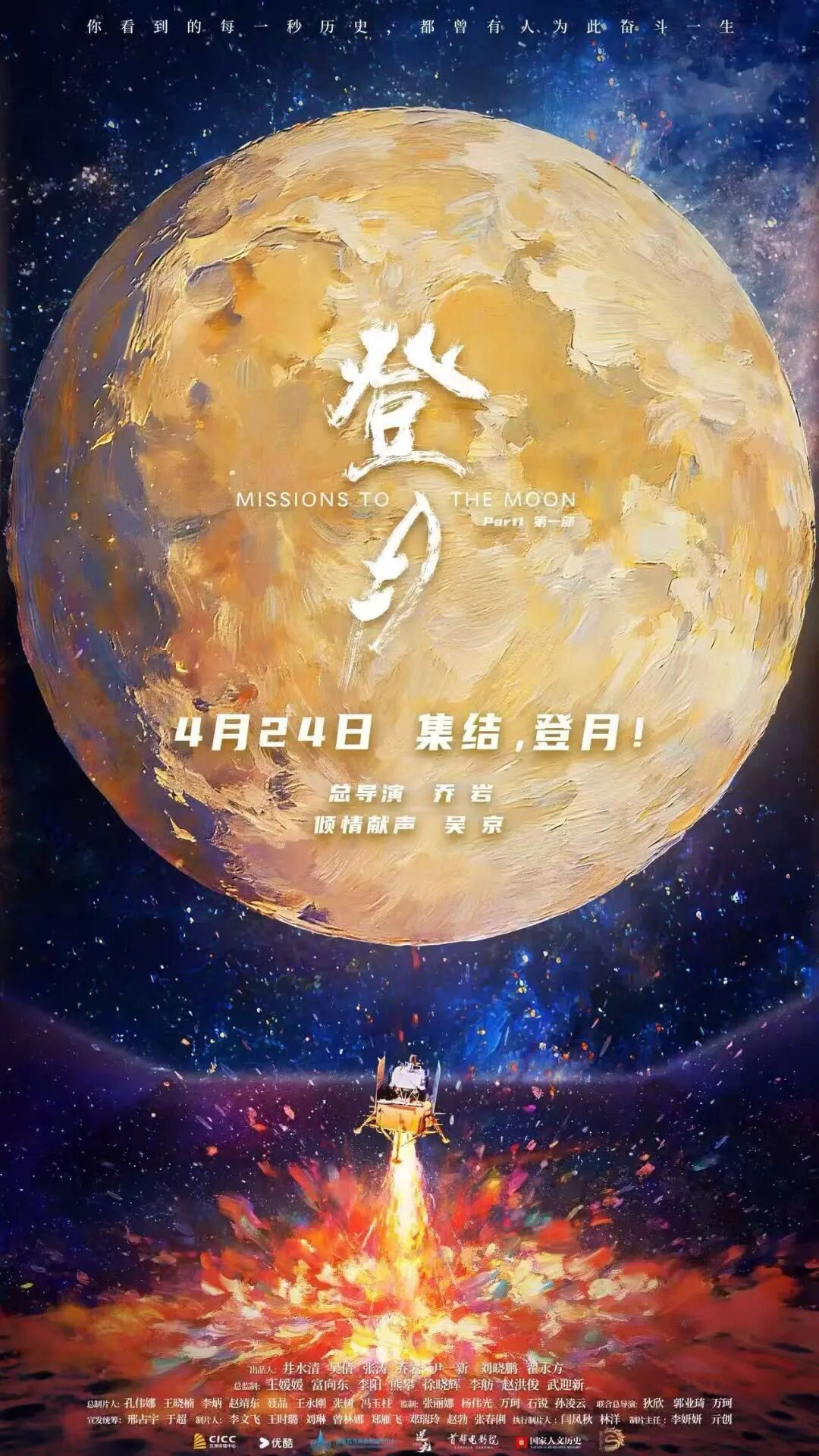 21、《登月》第一部.jpg