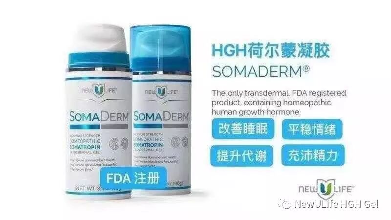 SOMADERM HGH 凝胶——美国最新科技揭开抗衰老秘密