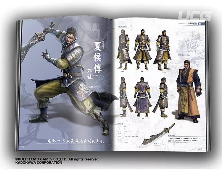 近百武将汇聚一堂 真 三国无双8 中文设定集来了 游戏机实用技术ucg 微信公众号文章阅读 Wemp