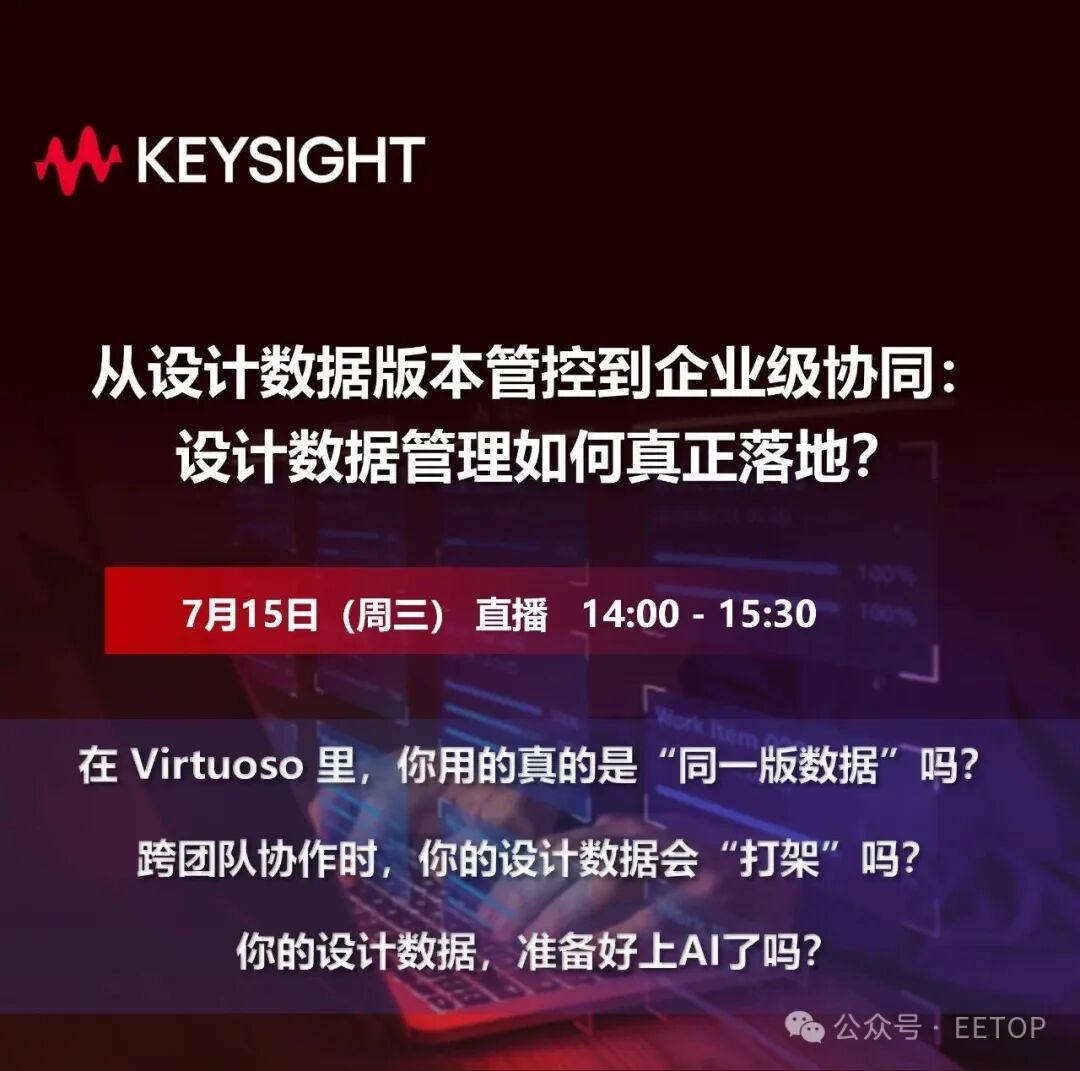 ADC版图画法&模拟版图经验总结 - Layout资料区 - EETOP 创芯网论坛 (原名：电子顶级开发网) - Powered by ...