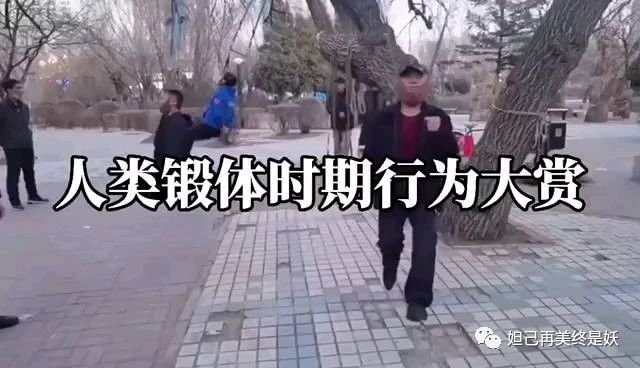 公园里的中国老人们：你在全世界都找不到