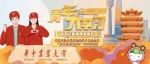 青年大学习：学习习近平总书记给华中农业大学“本禹志愿服务队”的回信精神