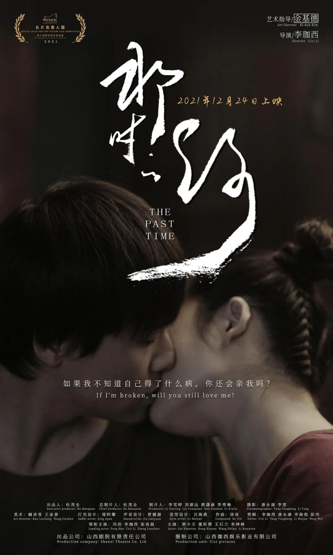 影讯丨本周观影指南（1220-1226）