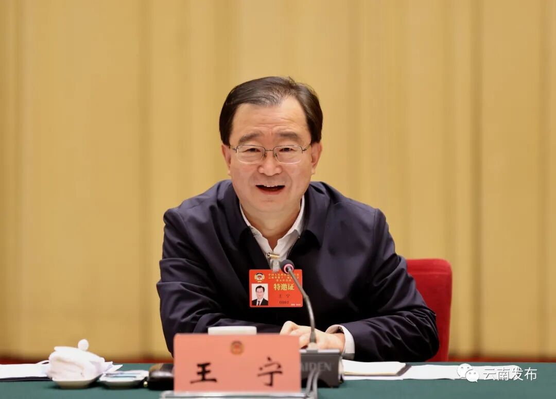 中共云南省委书记王宁到会听取委员意见建议.