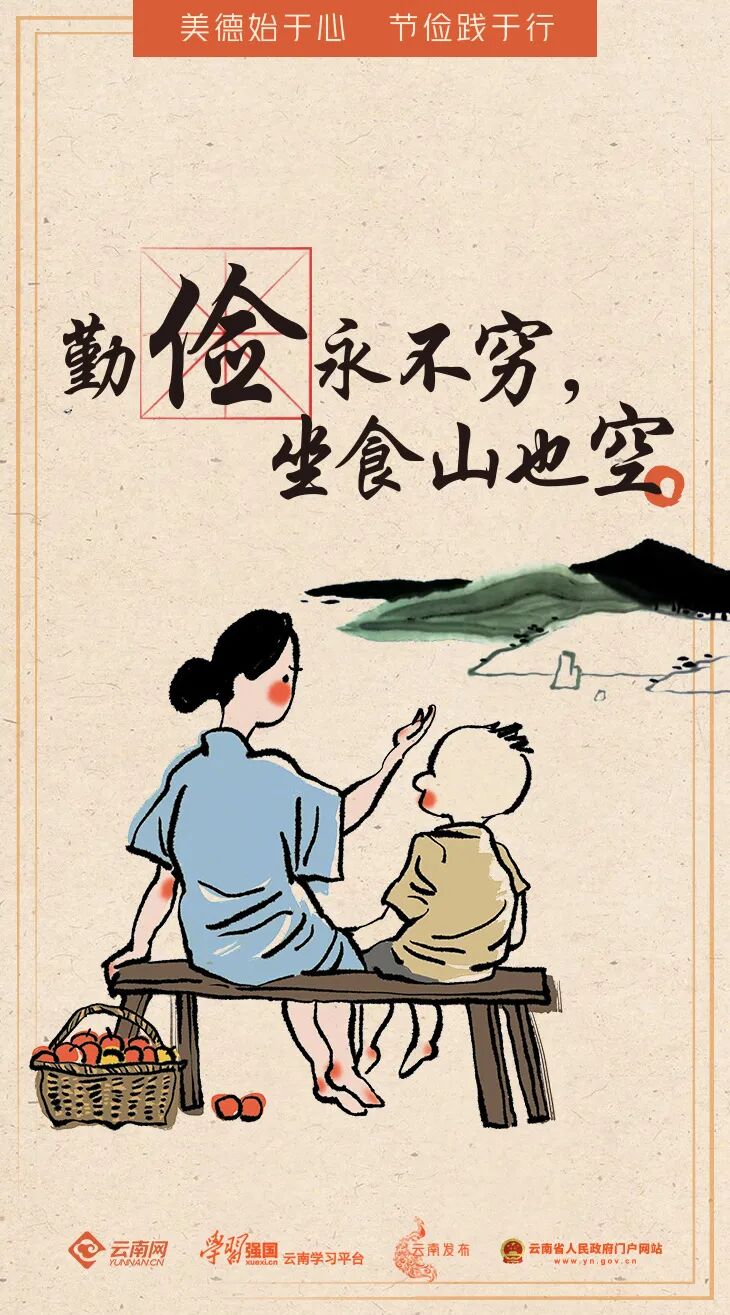 厉行节约反对浪费盈江人拒绝剩宴一起光盘