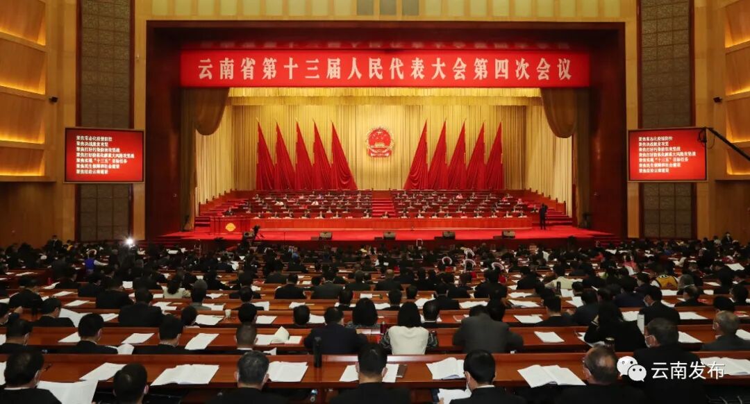 2021全省两会传真省十三届人大四次会议举行第二次全体会议