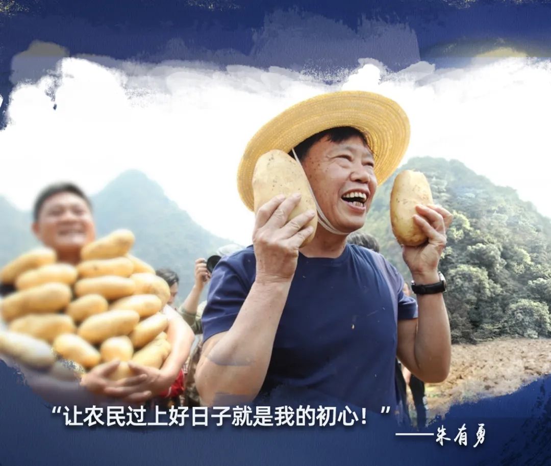 "农民院士" 朱有勇的坚定信仰和崇高境界不忘初心,牢记使命,永远奋斗