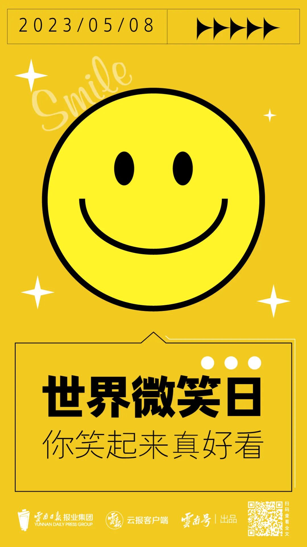 世界微笑日丨你笑起来真好看_盈江县融媒体中心