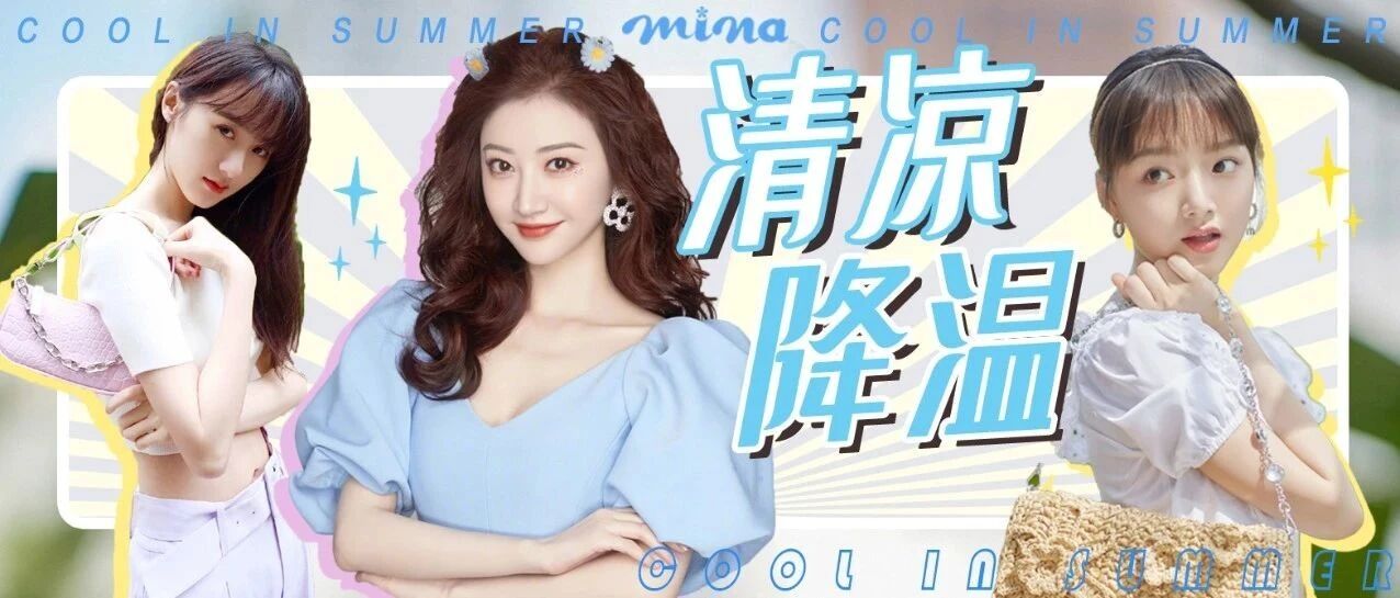 被高温支配的日子怎么过？三条降温法则来“救火”了