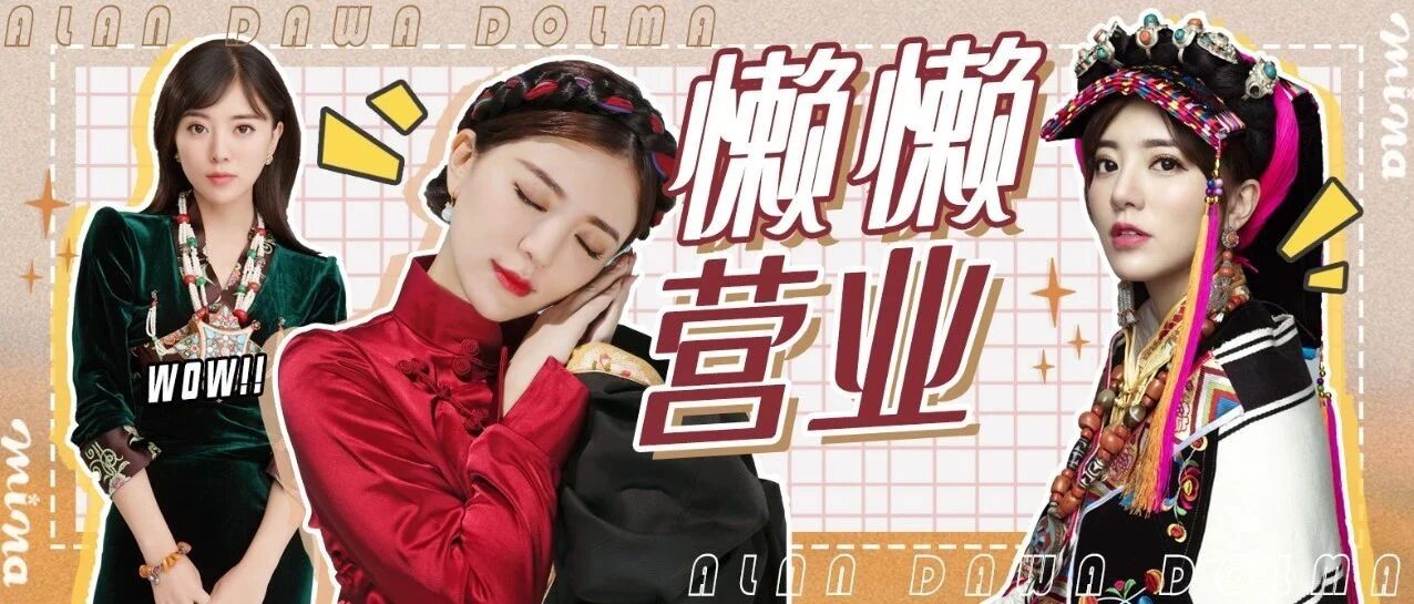 丁真的老乡 20岁日本发展事业巅峰 滨崎步都认识她！