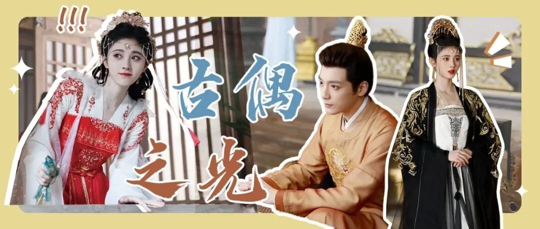 《嘉南传》上线！这才是古装偶像剧该有的颜值！