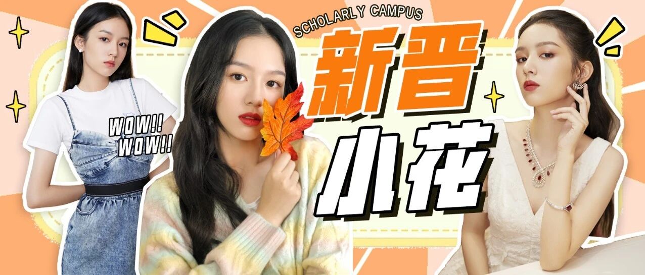 巧笑倩兮、美目盼兮，书卷气的女孩你喜欢吗？