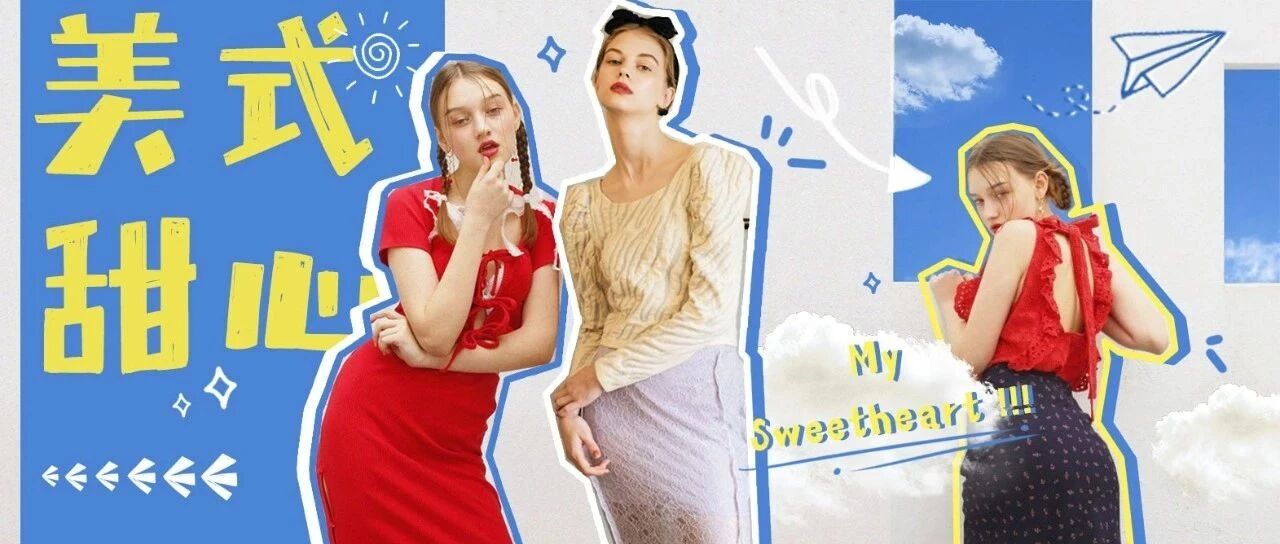 请“签收”你的美式甜心~