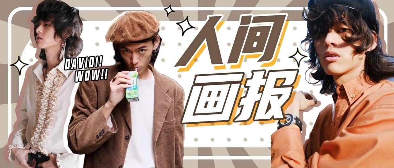 杨英格丨浪漫灵魂拥有者