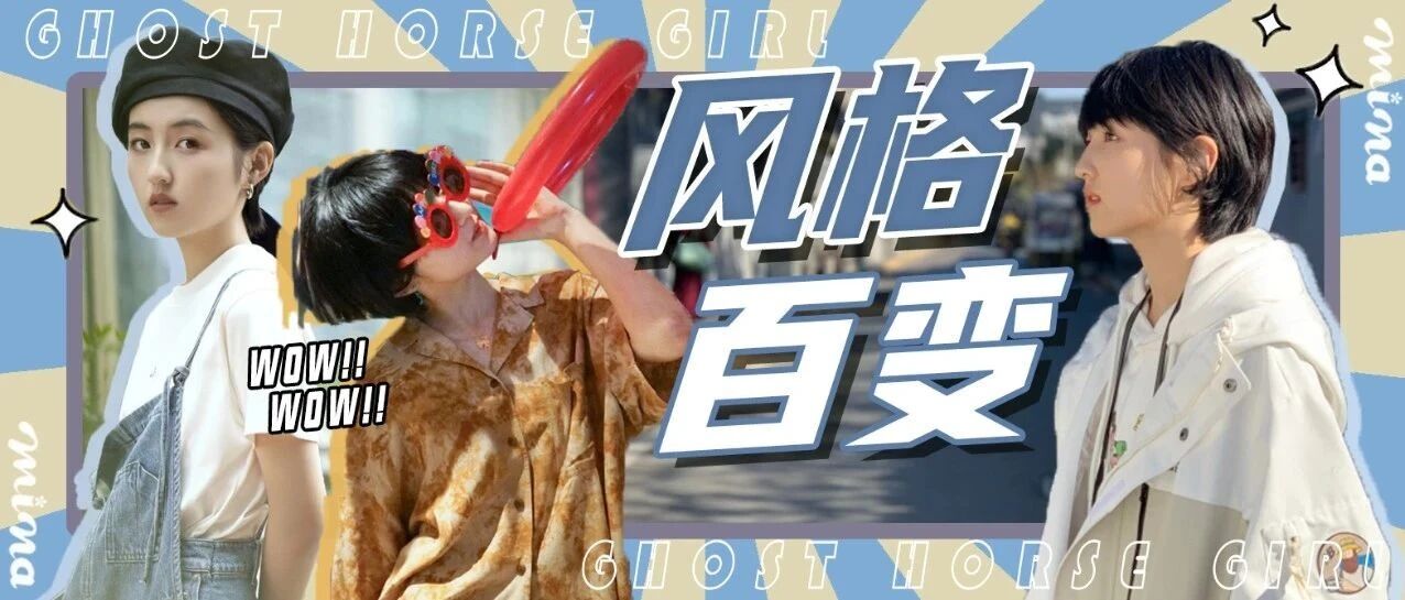 可甜可盐的宝藏少女丨张子枫