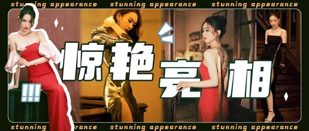 那些惊艳了时装周的绝美华服