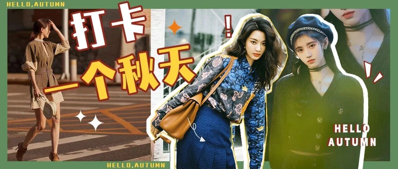 打卡一个秋天！用镜头记录下静谧秋意