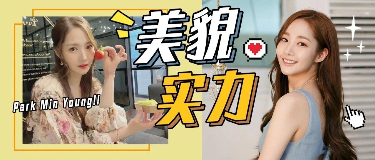 三十几岁的她，状态依旧。