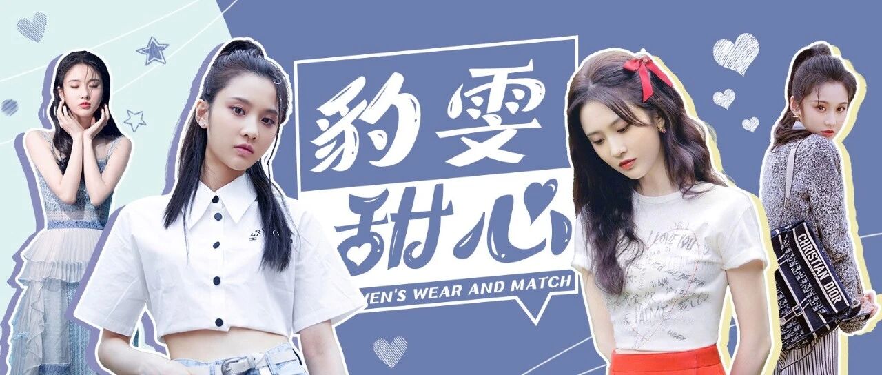 90后“谋女郎”的七年蜕变