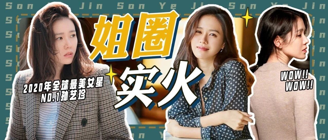 全球百大最美女性第一名 为什么是她？