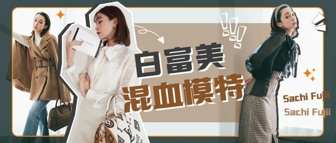 含着金钥匙出生的日本“LV公主” 有颜多金气质佳！