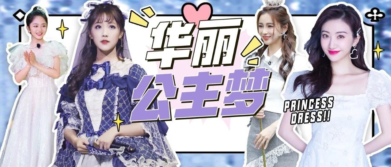 不管多少岁 女生都对公主裙毫无抵抗力