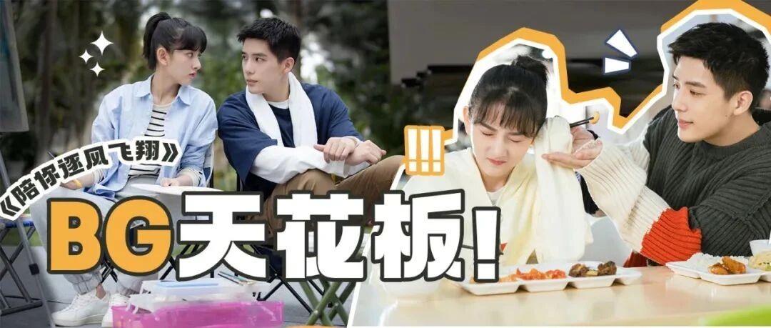 冰场上的BG天花板教你轻松get休闲运动穿搭！