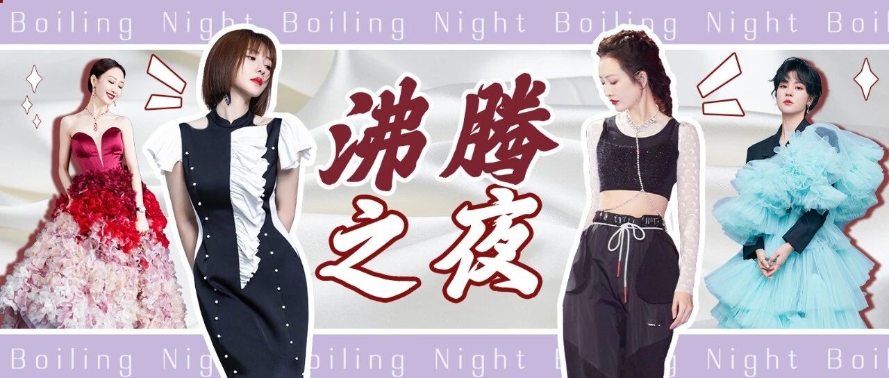 滚烫的青春就要沸腾的热爱