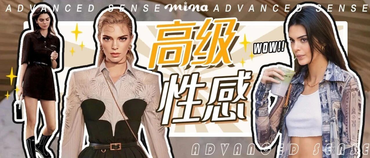 卡戴珊家族里的天生超模，肯豆实在是太美啦！