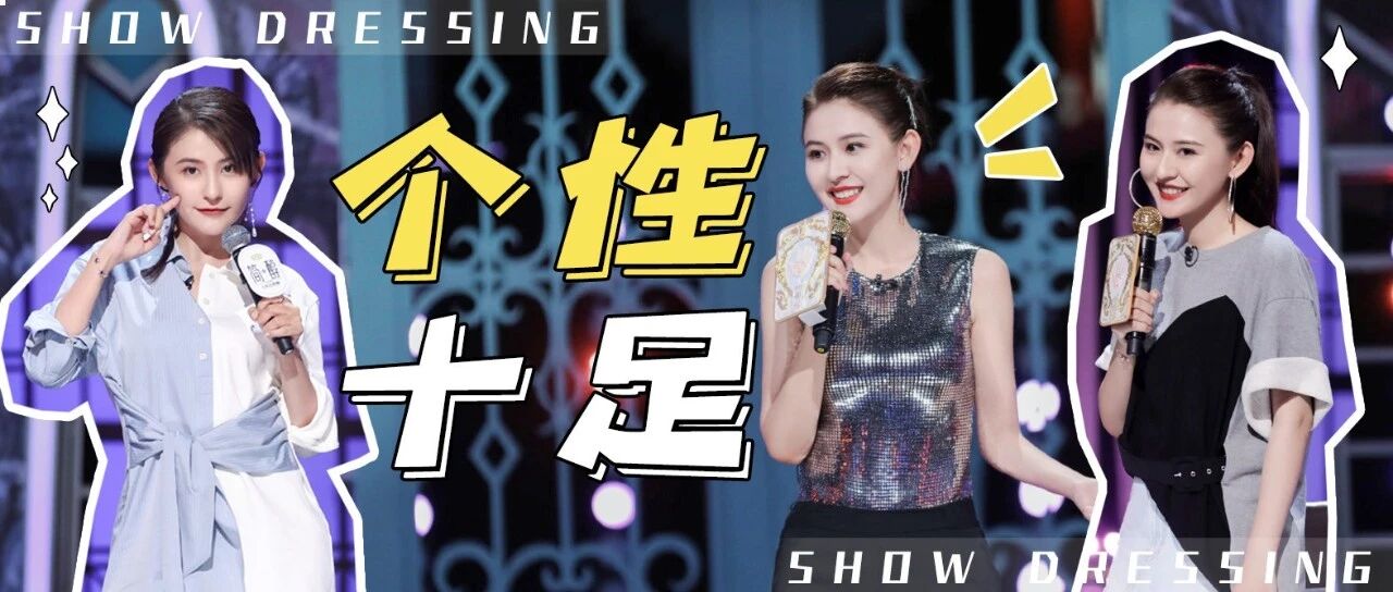 怎样穿出明艳照人的OOTD