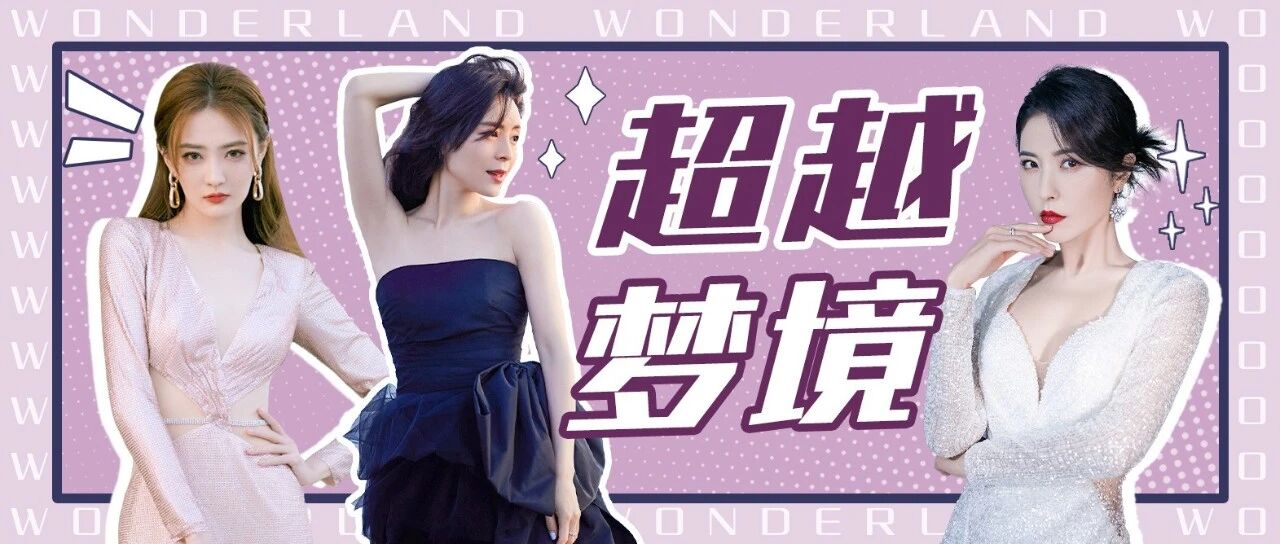 仙女的信号请接收