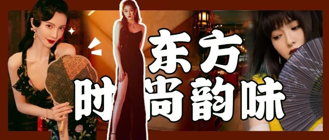 东方韵美欣赏时刻