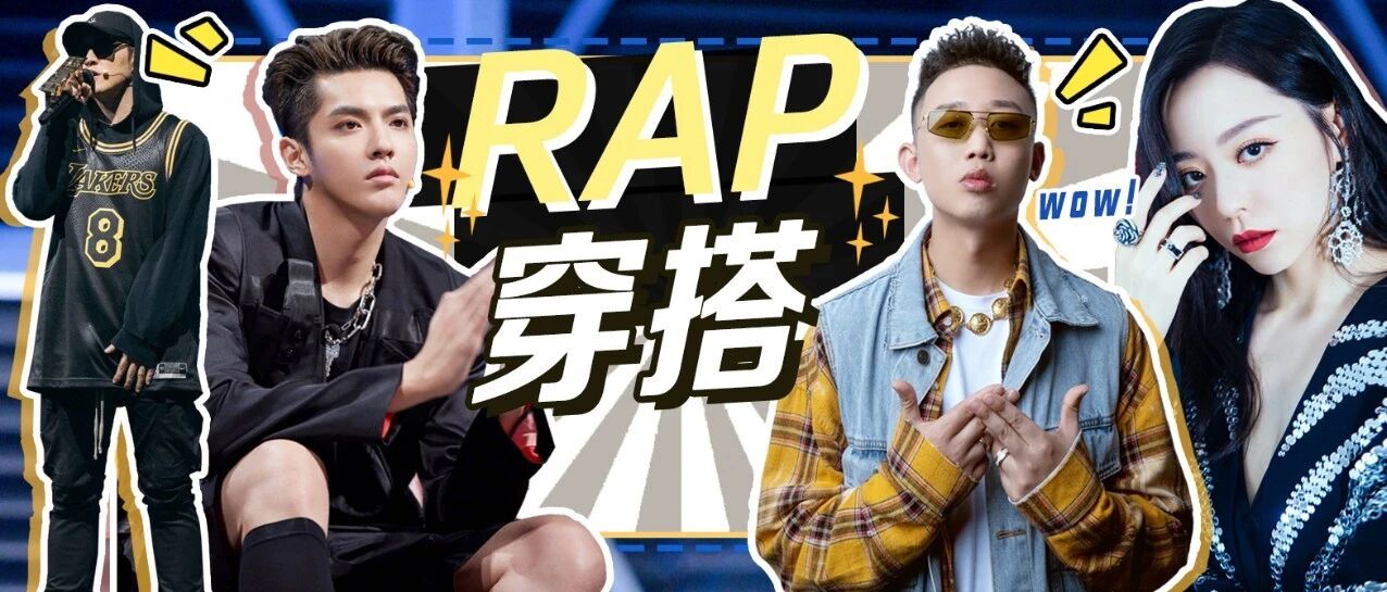 燃烧了四年，你想成为Rap Star吗？
