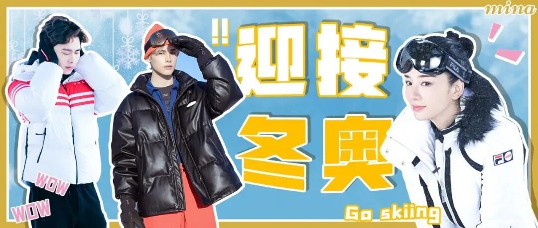 当春节遇上冬奥 一起来滑雪吧~