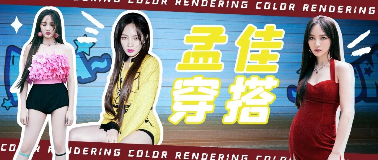 俏皮里不失的优雅