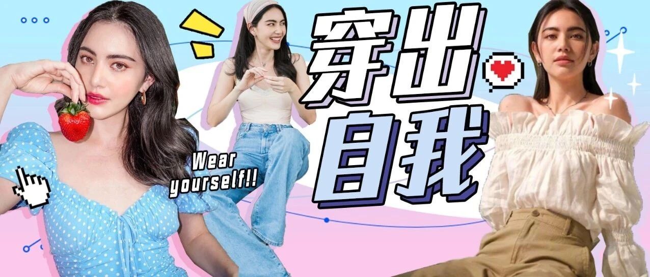 混血女星Mai Davika的私服穿搭MARK~