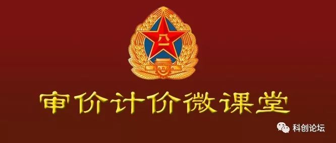 excel区间范围取值公式-用EXCEL测算事务费——审价计价系列微课第5期