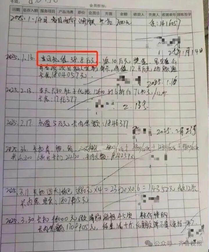 家里没工具怎么灌肠“服务的跪着说家里穷”！男子2年在一理发店充值430多万，多次做灌肠和针刺排毒后不适，遭遇退费难，公安机关已联合调查_https://www.jmylbn.com_新闻资讯_第3张