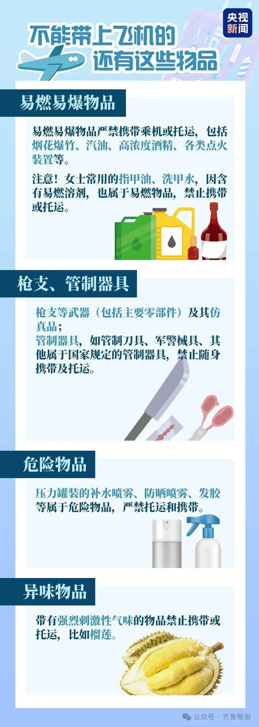 成筐的充电宝被拦 有人当场崩溃