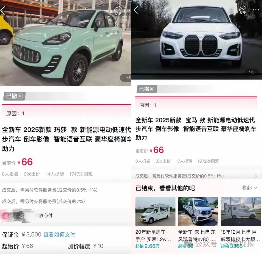 男子2万拍下