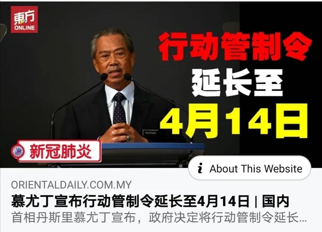 马来西亚今日新增确诊172例 首相宣布延长限制令 马来西亚中资企业总商会