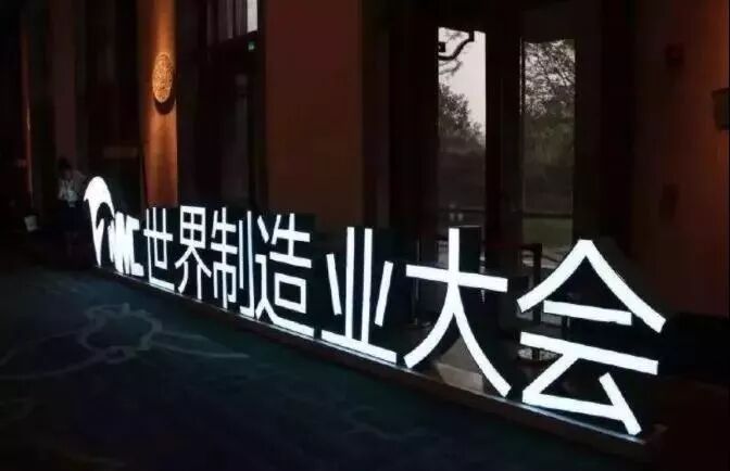 制造业兴起带来的创业机会_制造业创业起步_制造业创业项目